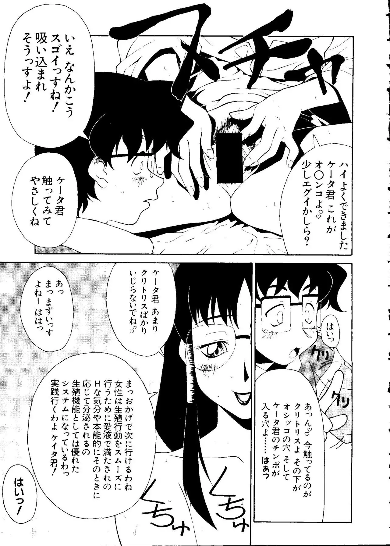 Love Chara Taizen No. 3