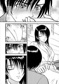 [Yoriu Mushi] Saiin Jutsushi Ch. 1-9