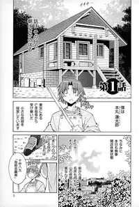 [Akagi Shinden] Ayakashi Awawa