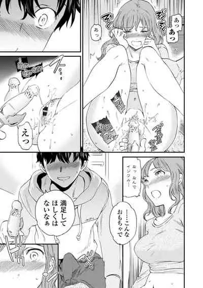 [Cuvie] BEASTLY [Digital]