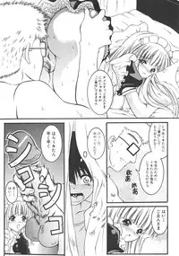 Comic Shingeki 2008-07