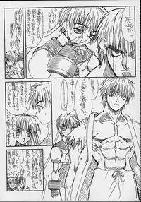 [Power Slide (DENIM, Uttorikun)] Routouhai (Samurai Spirits, Street Fighter)