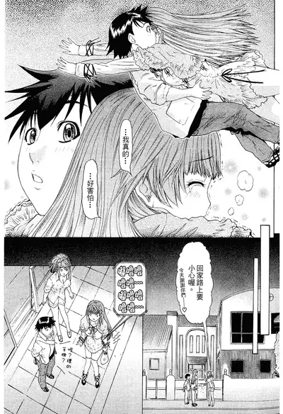 LOVELY SMASH 2 | 蜜桃完熟時2