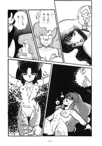 (C37) [Little Mermaid Henshuubu (Various)] LITTL MREMAID SELLECT (Urusei Yatsura, Maison Ikkoku)