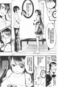 [Ohkami Ryosuke] Momyuchichi♥ | 揉捏美型乳♥ [Chinese]