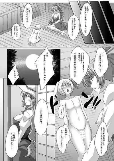 Yorihime-sama wa Suki Nashi?