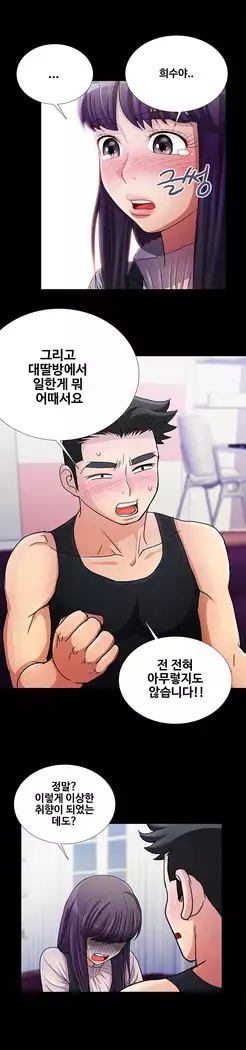 Will You Do as I Say? Ch.0-20