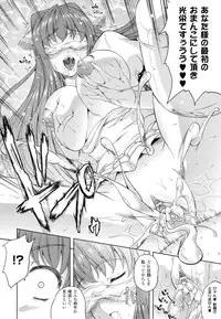 [Nanase Mizuho] Milliard -Reijou Gohoushi Monogatari- + Kakioroshi Illust Card