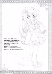 (C74) [ZiP (Moekibara Fumitake)] Hokentaiiku de Narattenai! (Shugo Chara!)