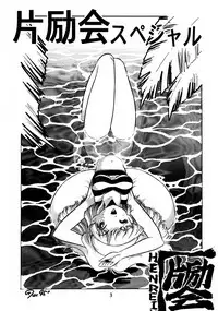 [HenReiKai] Special 8