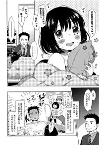 [Dobato] Heisei JC in Meiji Yobaimura