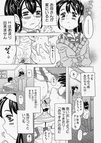 Comic Megastore 2004-05