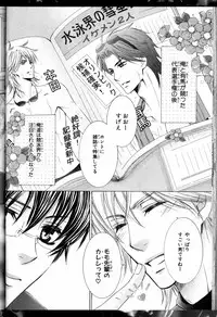 [Kamon Saeko] Senpai no Mizugi