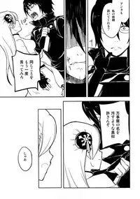 (SPARK9) [MIRAGE CAT (Suika Soda)] LOST CHILDREN (Gintama)