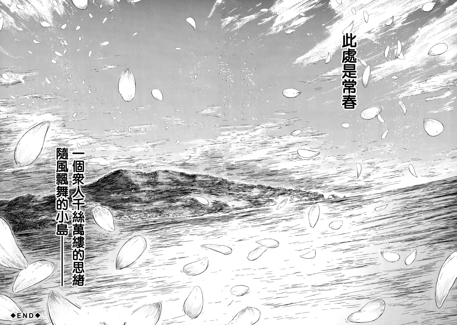 Tokoharu no Shoujo-tachi