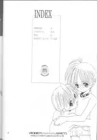 (CR23) [MARCY'S, Chokudoukan (Marcy Dog)] Virgin Boy 2