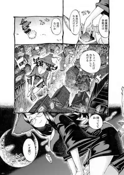 [Naivta (Nishi Yoshiyuki)] Majo wa Kekkyoku Sono Kyaku to 3 [Digital]