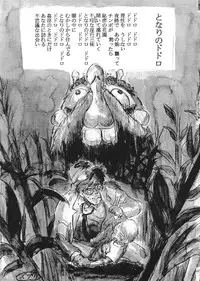 [Studio Zuburi (Sutajiozuburi Sakuhin)] Studio Zuburi Sakuhin (Various) [2000-12-30]