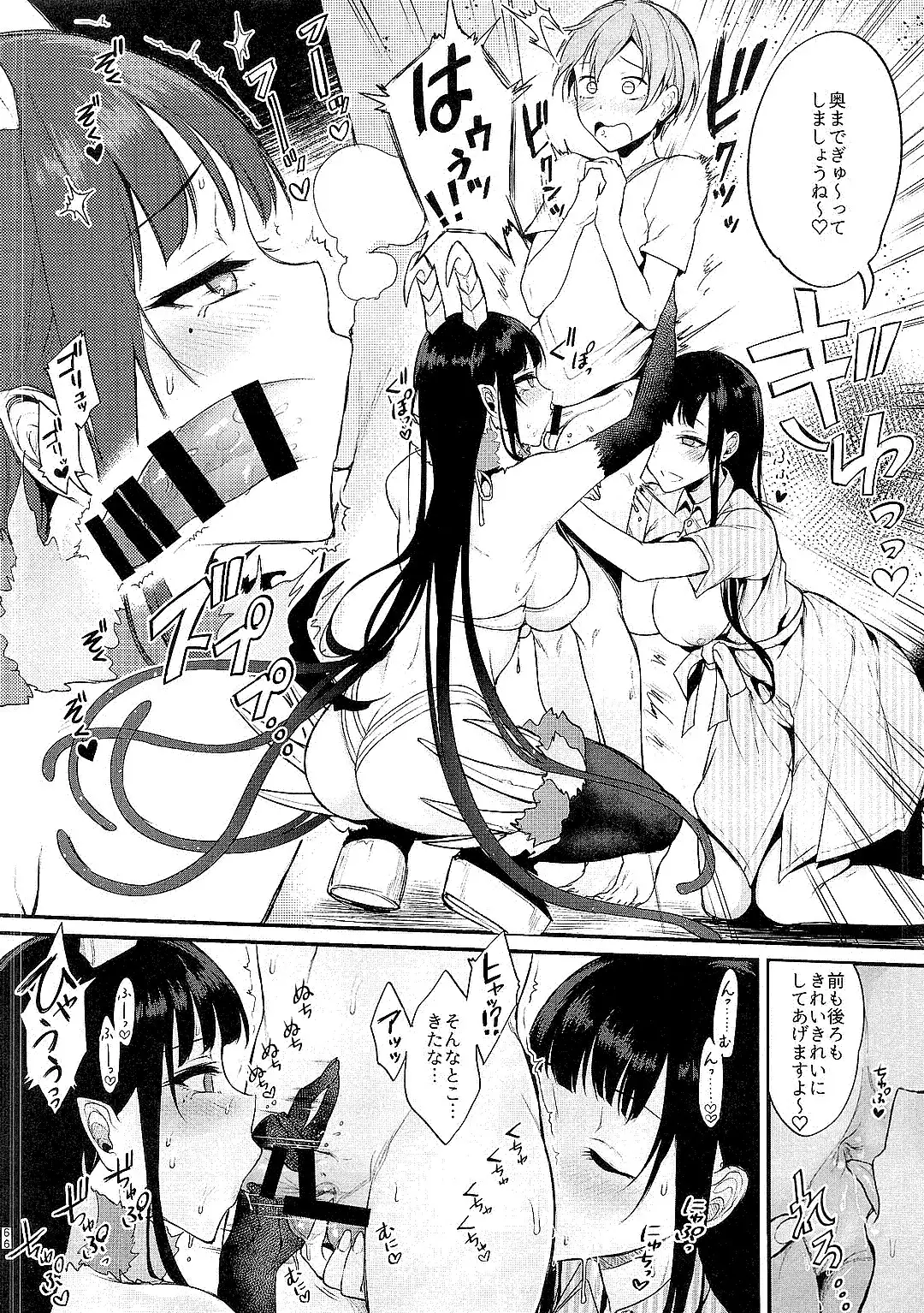 Ane Naru Mono Zenshuu 1