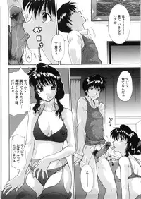 [Izawa Shinichi] Haha Doutei - Mother deserts Virgin