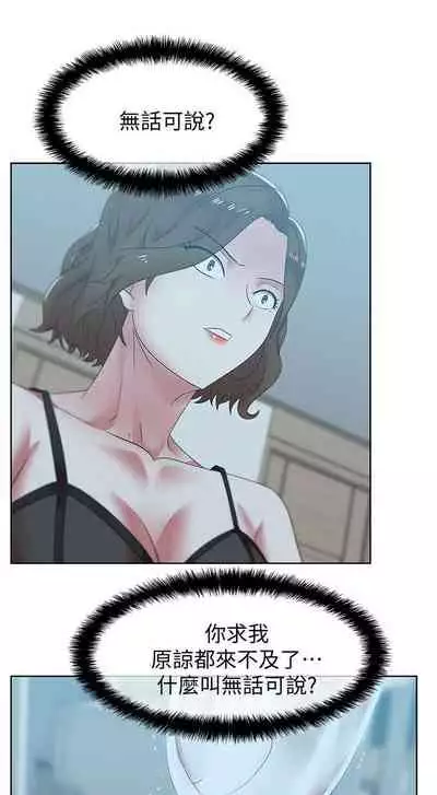 老婆的閨蜜 1-91