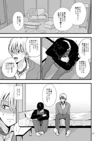 (J.GARDEN 41) [Kume (Minakami Riku)] Ura to Ura no Koufukuron