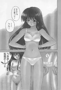 [Umino Luka] Naisho no Zangyou