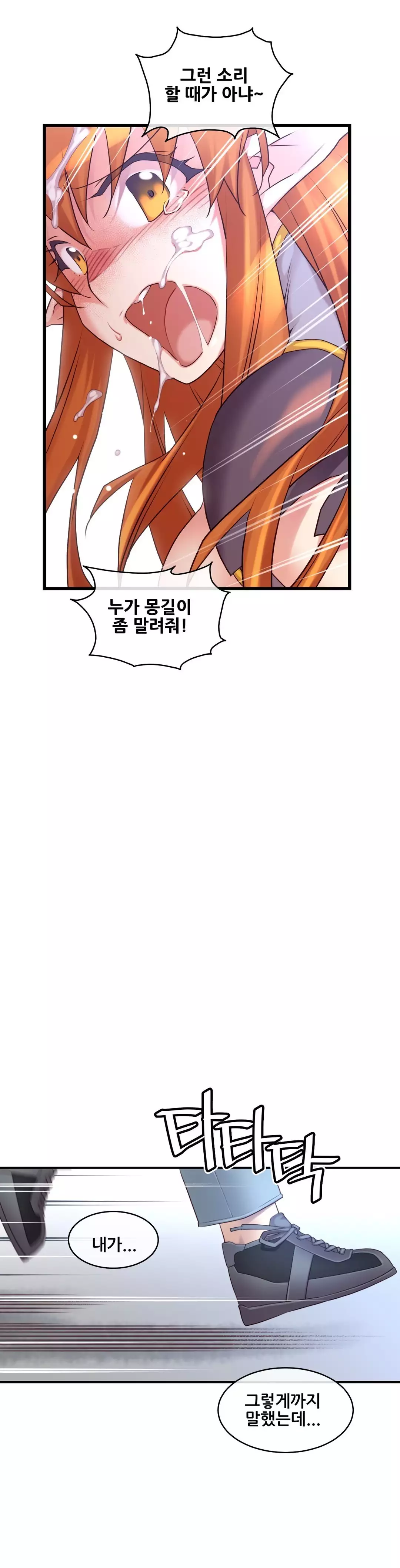 Master in My Dreams Ch.90-121