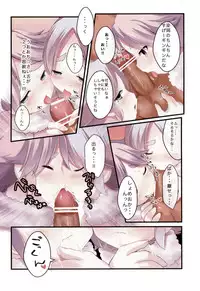 [Pinky Crown (Nanahoshi Suama)] HHH Triple Ecchi (Inazuma Eleven)