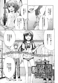 COMIC LO 2009-11 Vol. 68