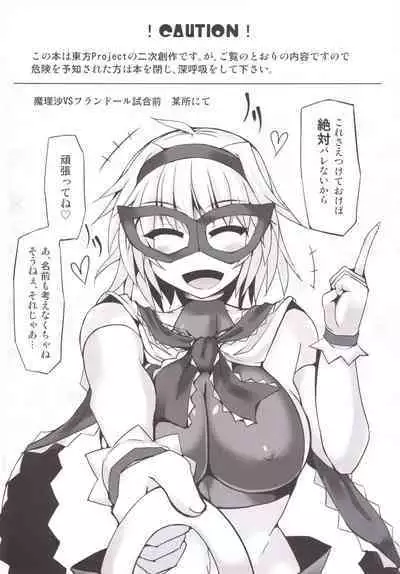 [Stapspats (Hisui)] Gensokyo Futanari Chinpo Wrestling 6 - Marisa VS Flandre