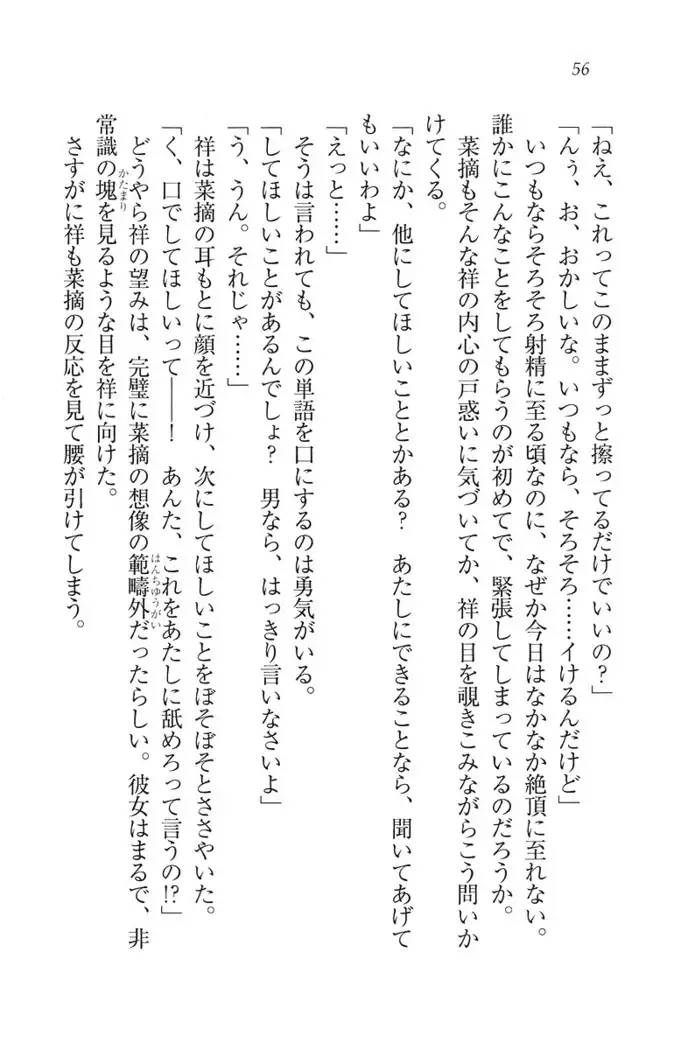 ふたご学園ヘヴン^2