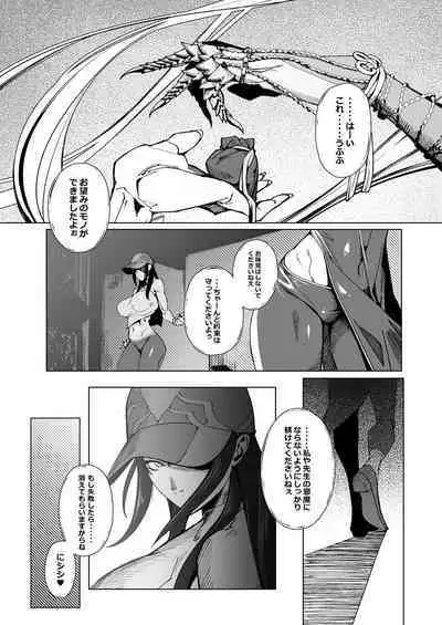 [Morigotatsu (Kotatsu Tomodachi)] TAUNT (Street Fighter) [Digital]