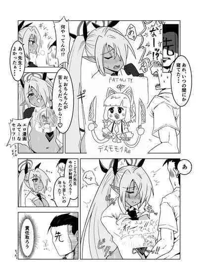 Sei ni Soine! Iori-chan! Death Shuusei Rambu ver