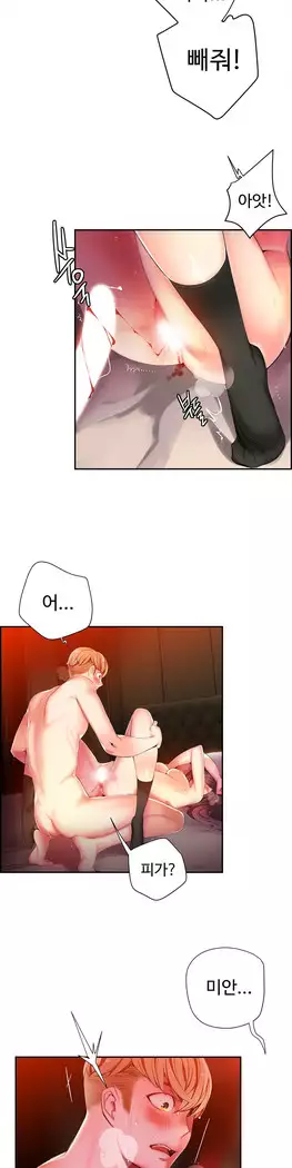 Lilith`s Cord Ch.0-27