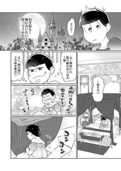 Shining Bell o Narashite