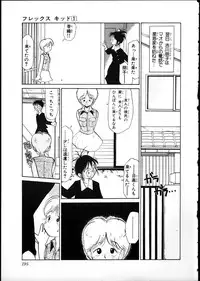 [Youkihi] Flexible Kid vol01