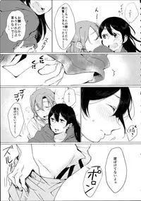 (C89) [Shobocon (Kitamura Tooru)] Nico-chan ga Ecchi da! (Love Live!)