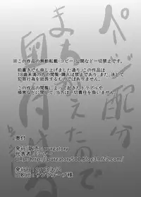 [purgatory (Shaa)] Pain without the end ~Midnight~ [Digital]