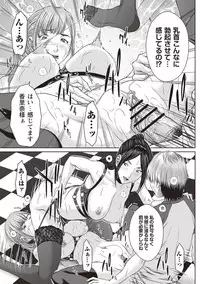 [Ueno Naoya] Mesukano Inbi na Mesu Kanojo-tachi to no Hibi [Digital]