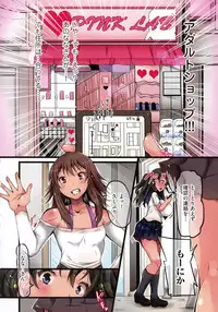 [Tsuchinoshita Kaeru] Shokushu Ejiki