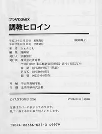 [Phantom] Choukyou Heroine