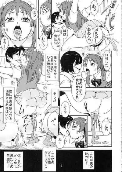 Chounouryoku de Nozoke! Joshi no Chitai Dappun