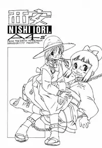 [nishi iori] A4s' 1 "from the earth to the moon"