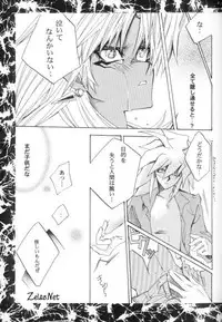 [Gamble Deck] Vertrag (Yu-gi-oh)