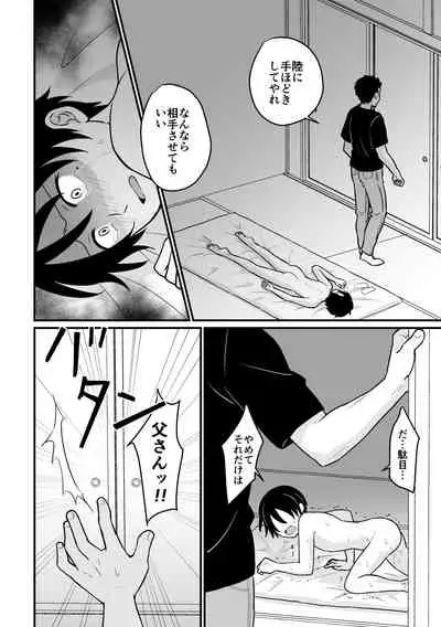 [Sake no Ate (Sakeno Tsumami)] Kyousei Baishun