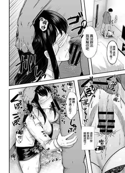 Muramura shita node Tsuukinchuu ni Omochikaeri sarete mita