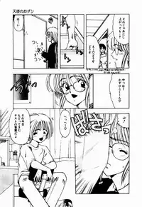 [Ohnuma Hiroshi] Kanojo No Prism - Prism of Girls