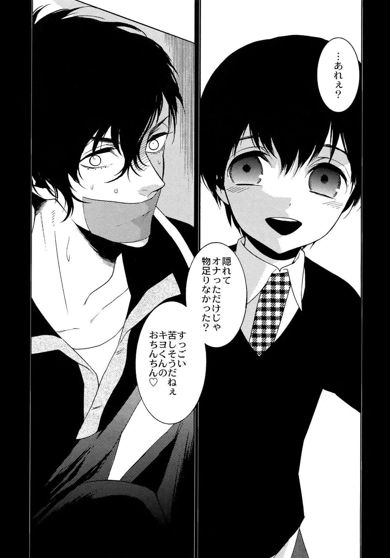 The Beautiful Tinker Bell Sou 01