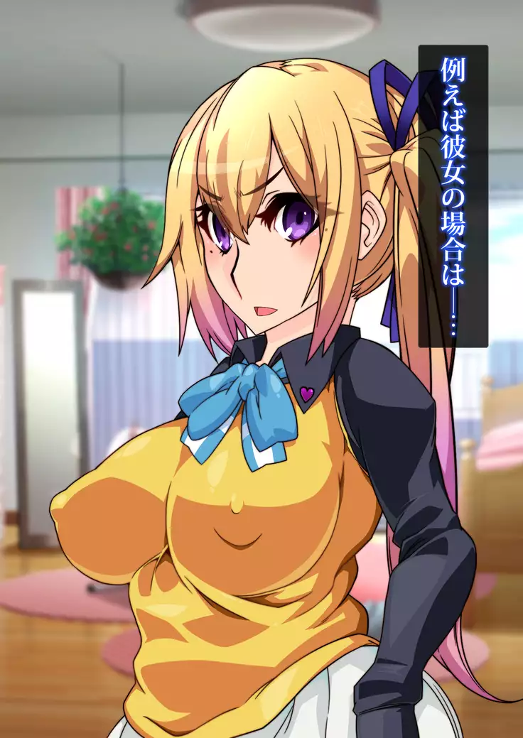 Gyaku Shoukan-shiki Sennou Shiiku Program ~Mushoku no Sennou Gacha Seikatsu~